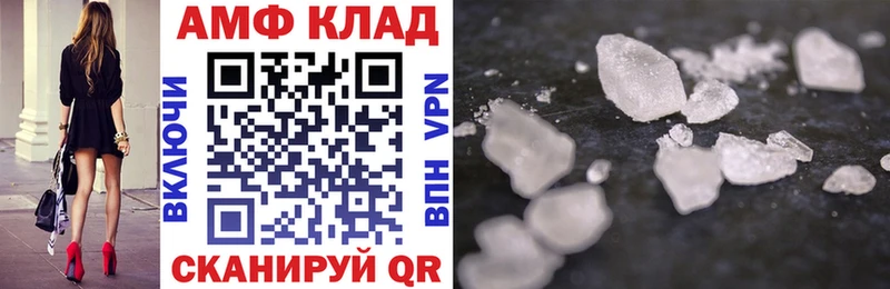 АМФЕТАМИН Розовый Кушва