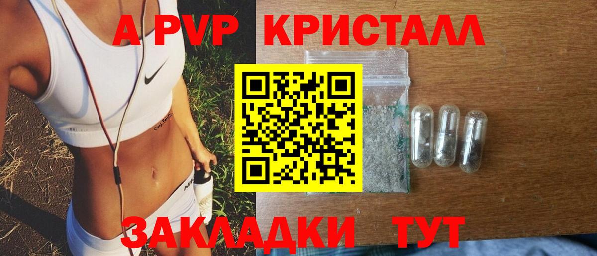 Alpha-PVP VHQ Кушва