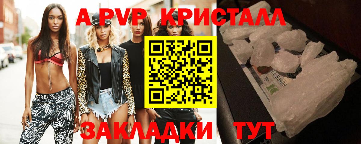 А ПВП кристаллы  A PVP  Вход с VPN  Кушва  Alpha PVP кристаллы  Alpha PVP кристаллы 