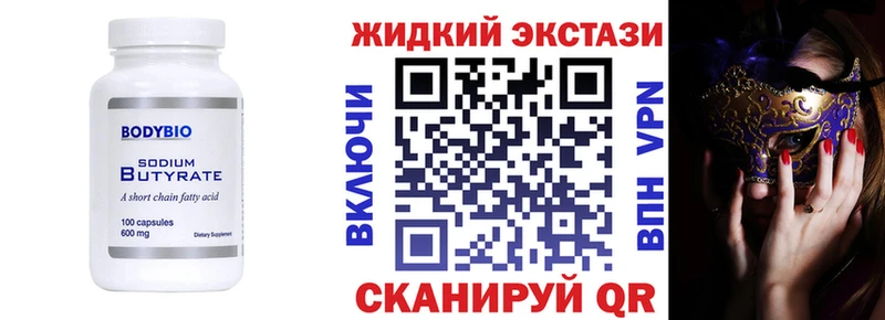 БУТИРАТ 1.4BDO  Кушва 