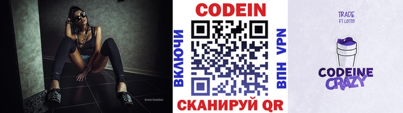 Кодеиновый сироп Lean напиток Lean (лин)  OMG ссылка  Кушва 