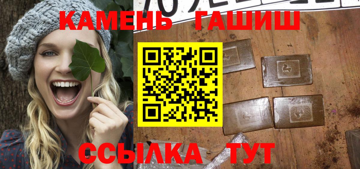 ГАШ гашик  Гашиш Ice-O-Lator  ГАШИШ  Вход с VPN  Кушва 