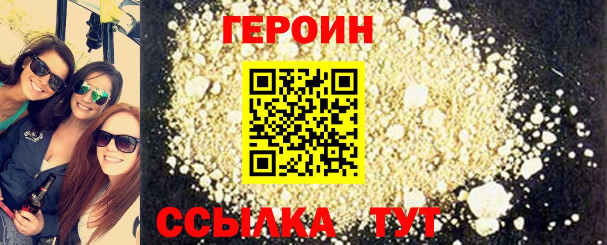 Героин гречка Кушва