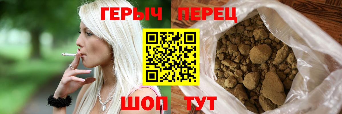 ГЕРОИН  ГЕРОИН VHQ  Вход с VPN  Кушва 
