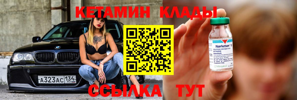 Кушва  Кетамин VHQ  Кетамин VHQ  Вход с VPN 