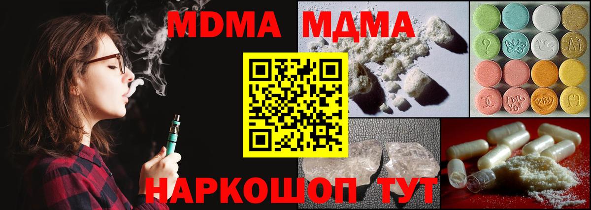МДМА VHQ Кушва