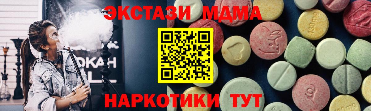 Кушва  MDMA Molly  Вход с VPN  MDMA crystal 