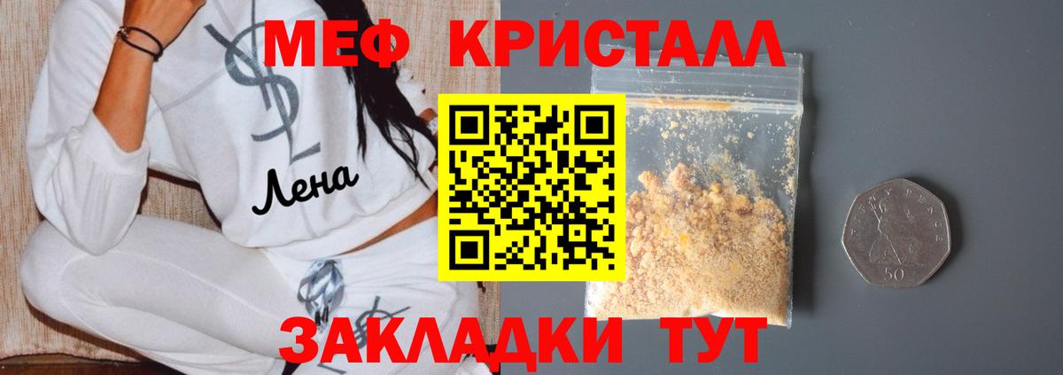 МЕФ кристаллы Кушва
