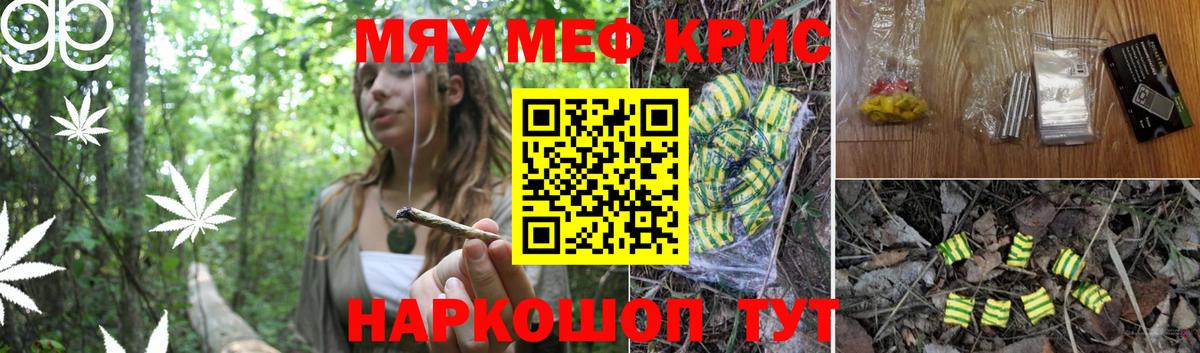 МЯУ-МЯУ мука  МЕФ мяу мяу  МЕФ  Вход с VPN  ОМГ ОМГ вход  Кушва 