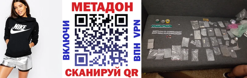 Метадон белоснежный  Кушва 