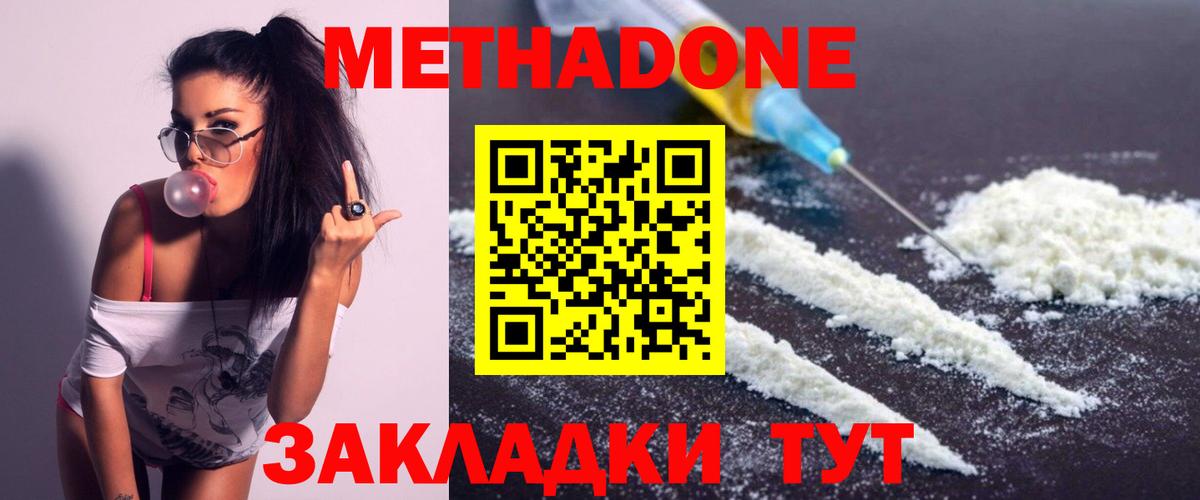 МЕТАДОН VHQ  Вход с VPN  Кушва 
