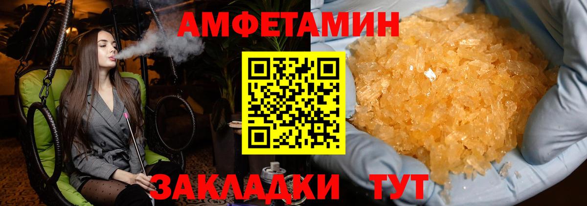 МЕТАМФЕТАМИН пудра Кушва