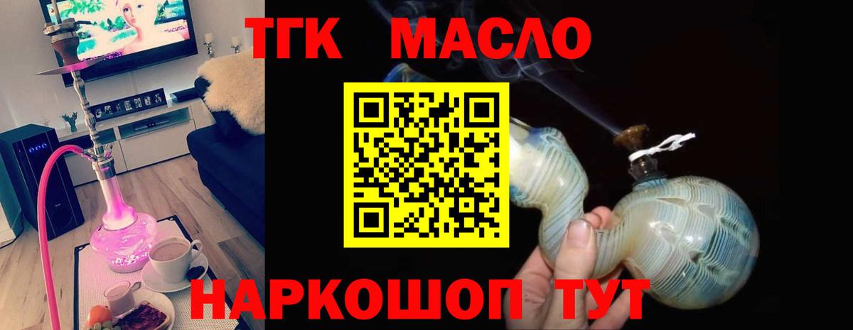 ТГК Wax Кушва