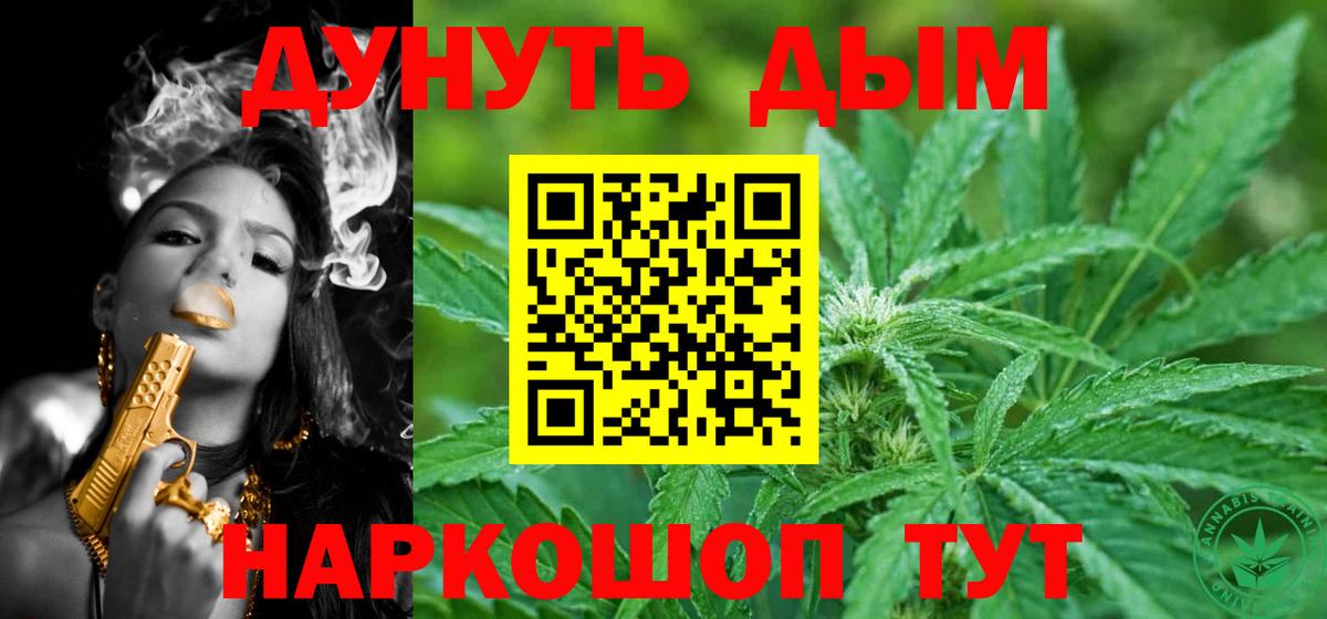 Конопля AK-47  Бошки Шишки Bruce Banner  Вход с VPN  Бошки марихуана индика  Кушва 